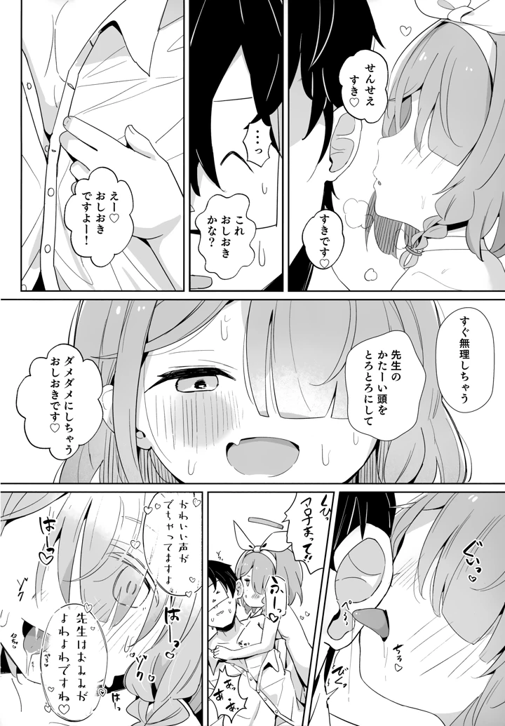 8ページ目