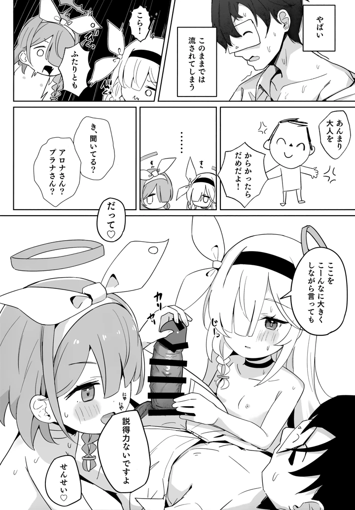 10ページ目