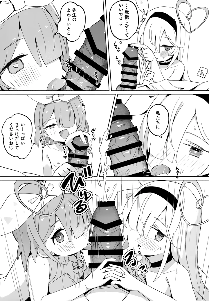 11ページ目