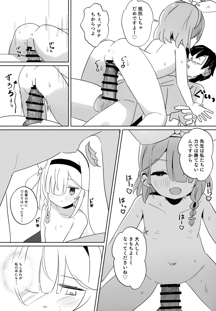 13ページ目