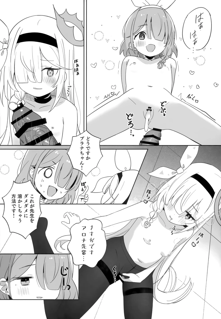 16ページ目
