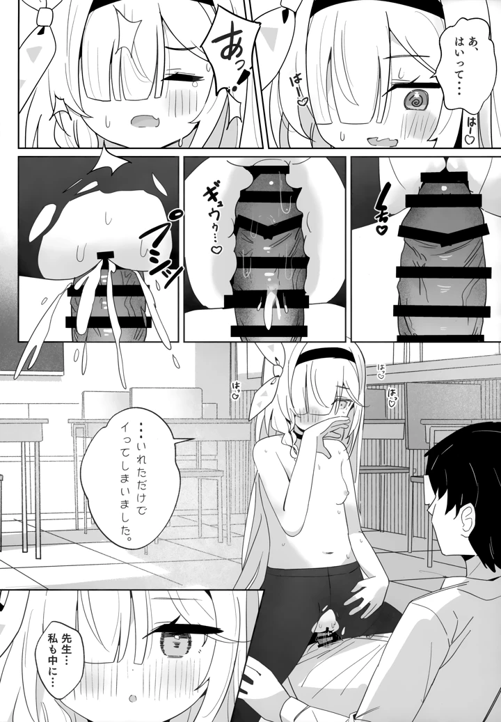 18ページ目