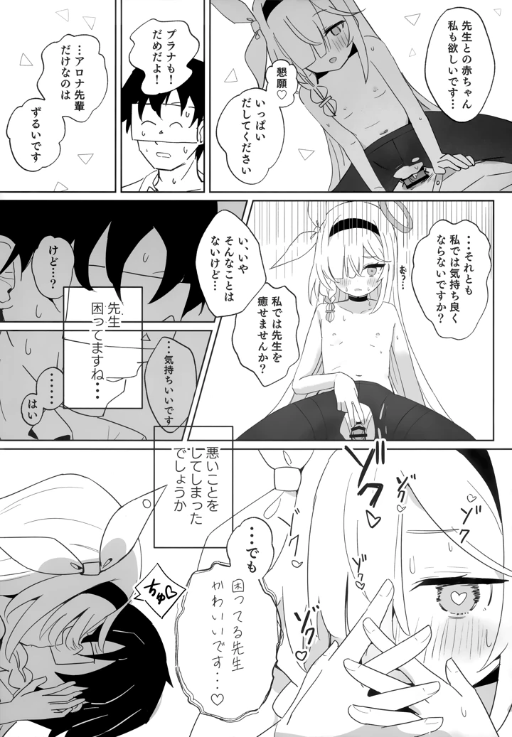 19ページ目