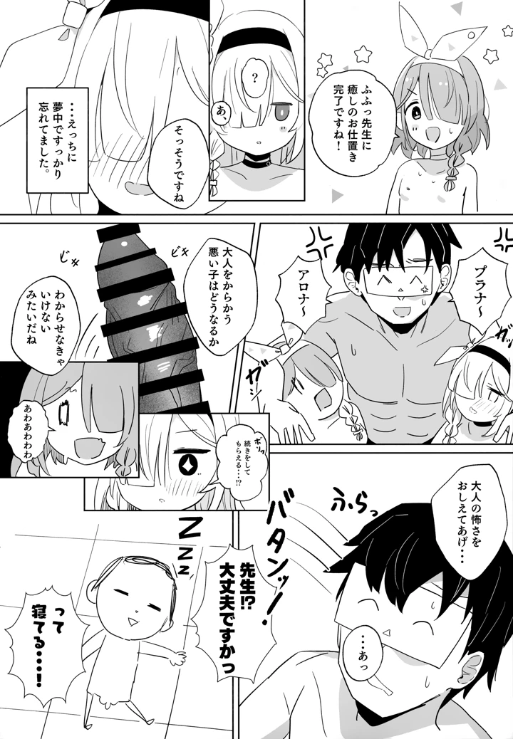21ページ目