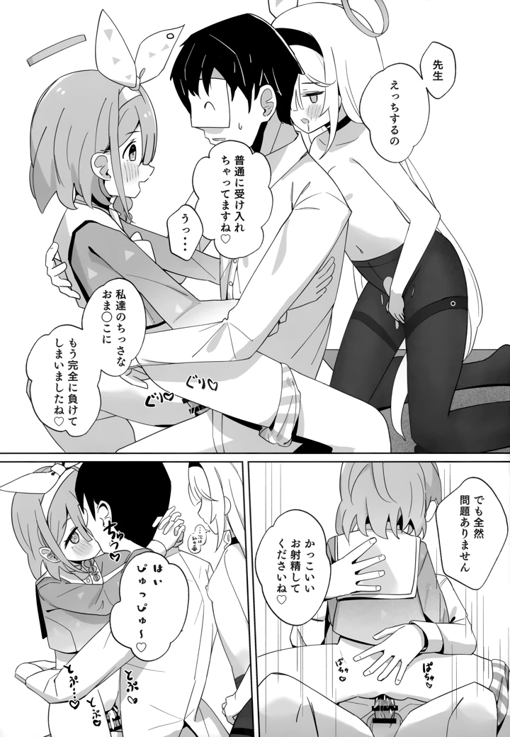 27ページ目