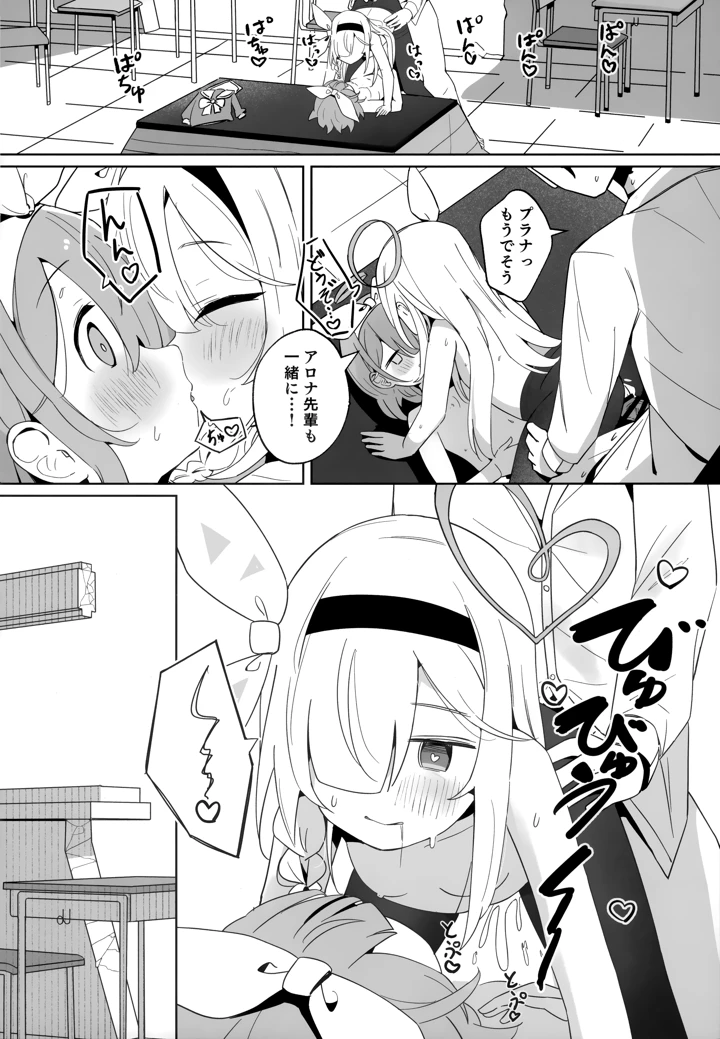 28ページ目