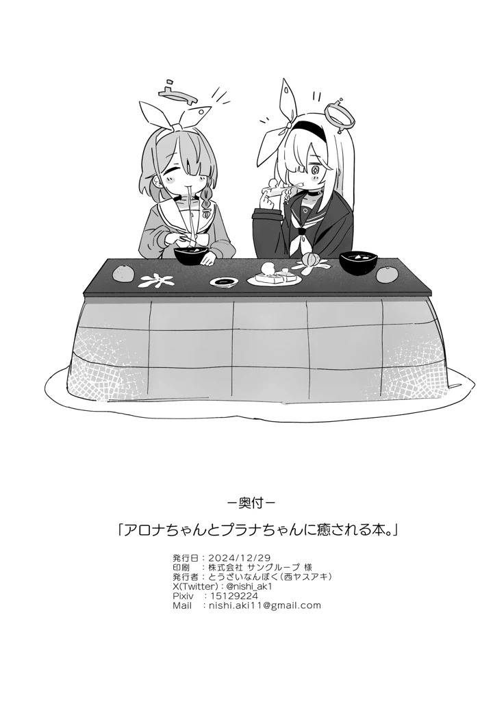 30ページ目