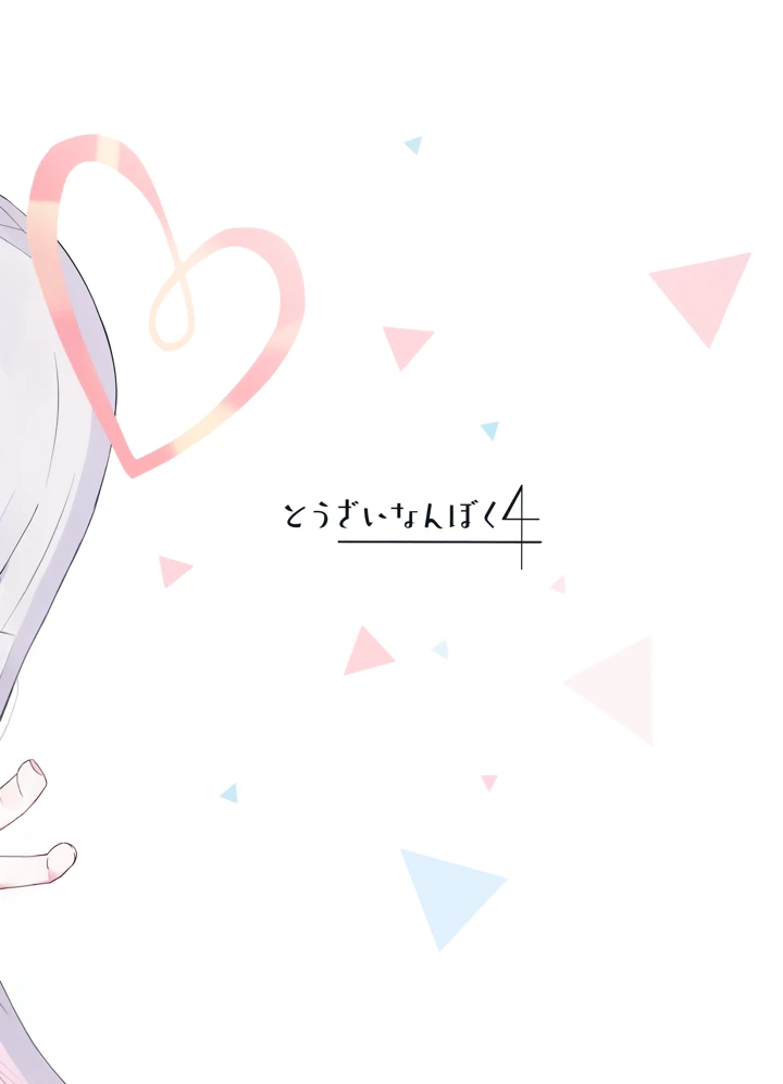 31ページ目