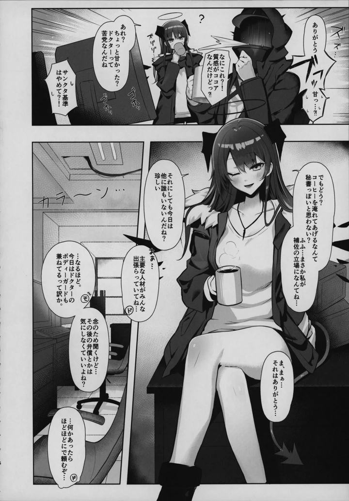 5ページ目