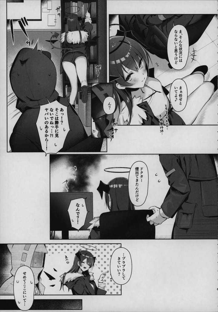6ページ目
