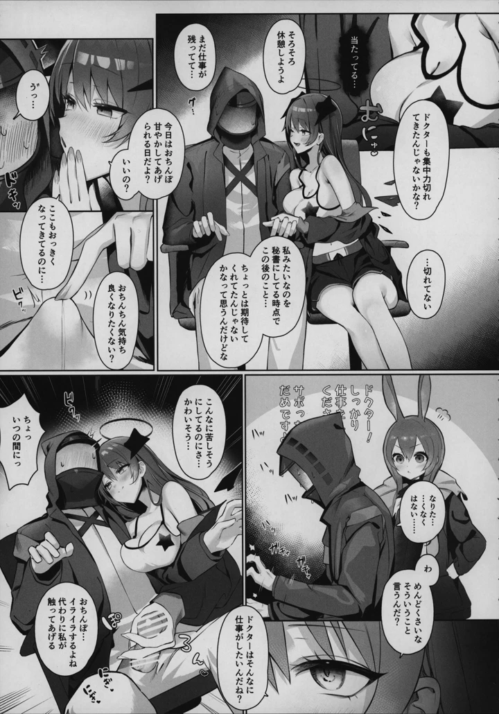 8ページ目