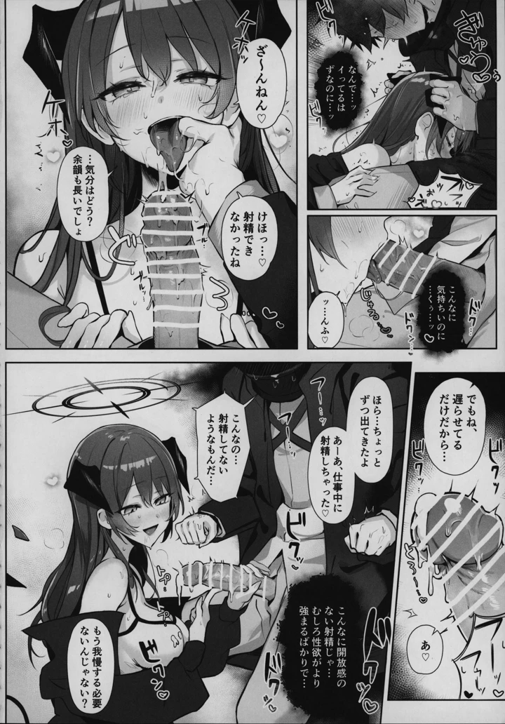 13ページ目
