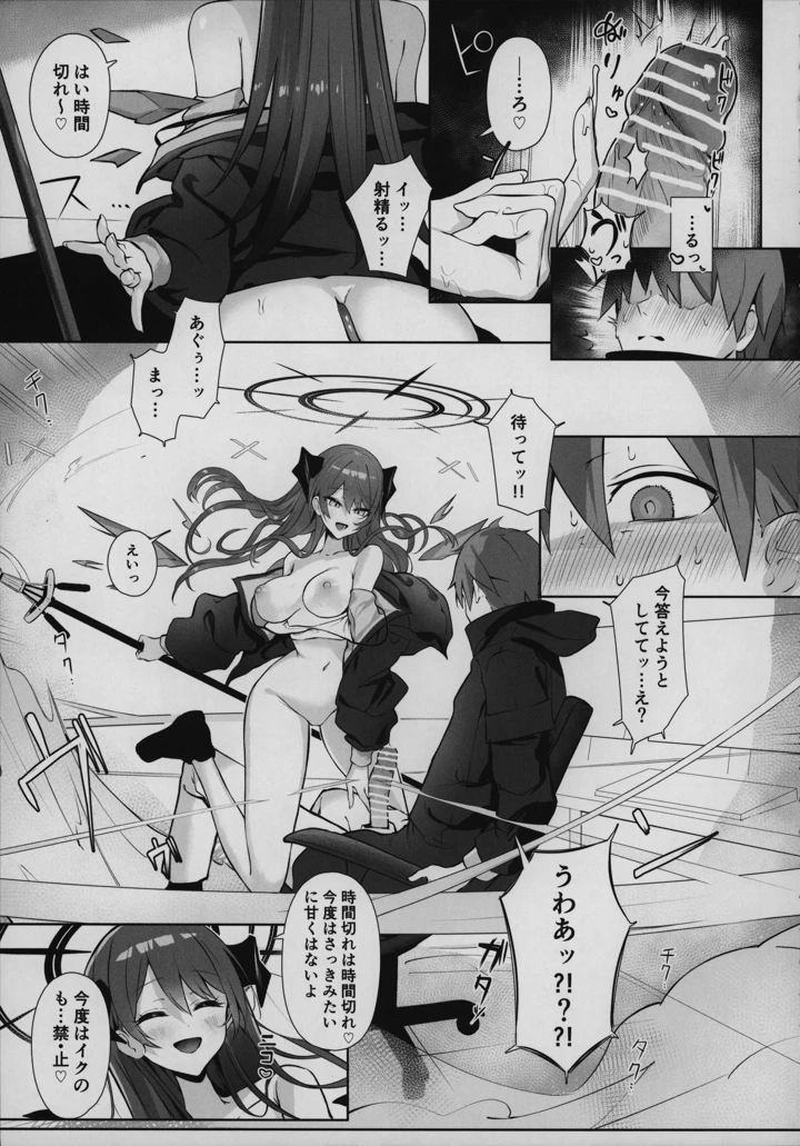 16ページ目