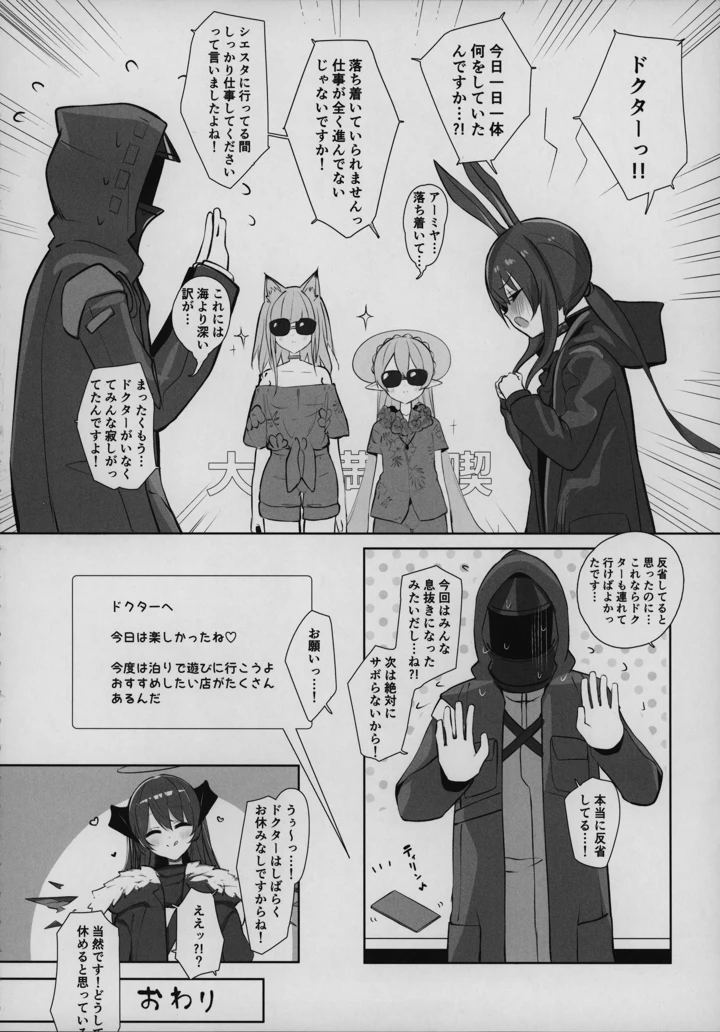 29ページ目