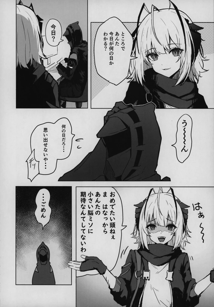 31ページ目