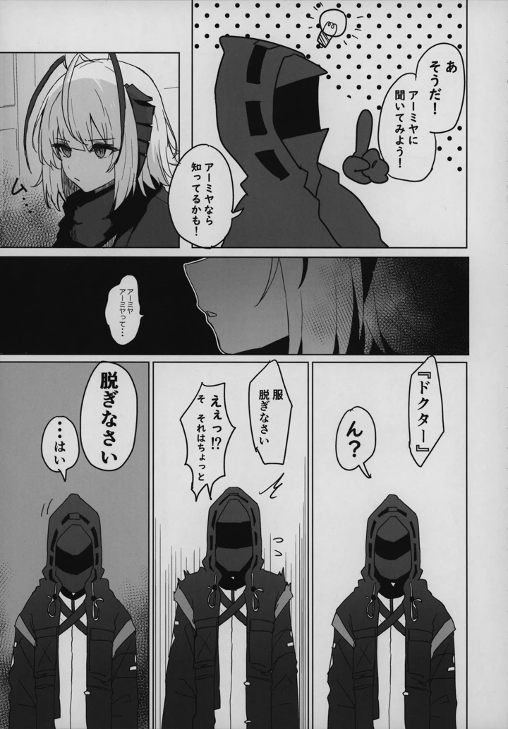 32ページ目