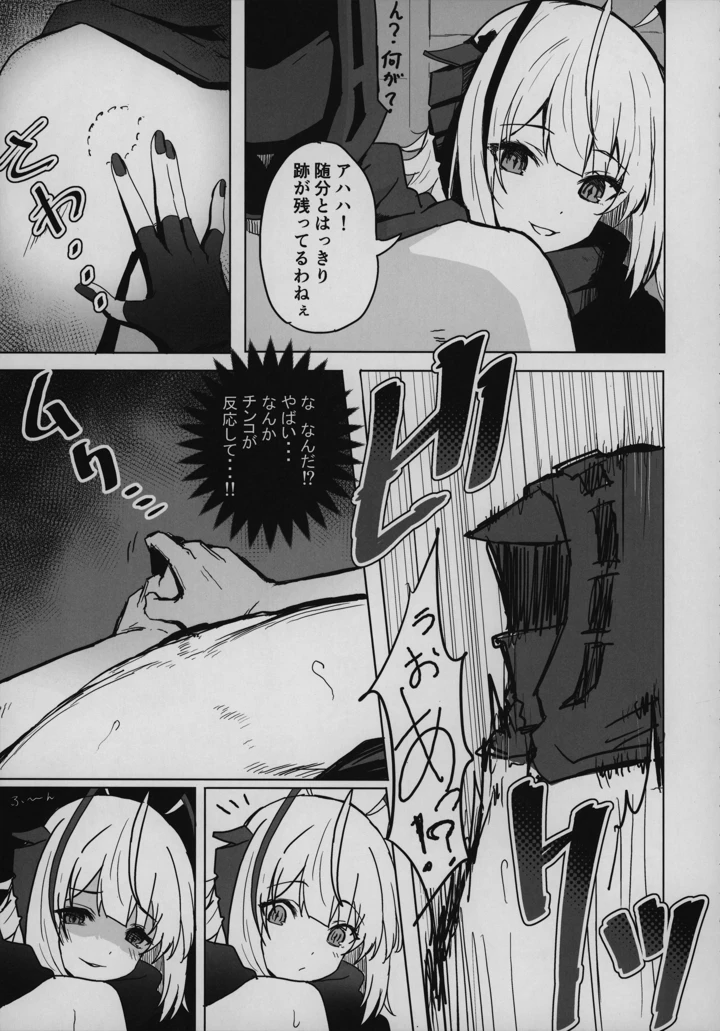 34ページ目