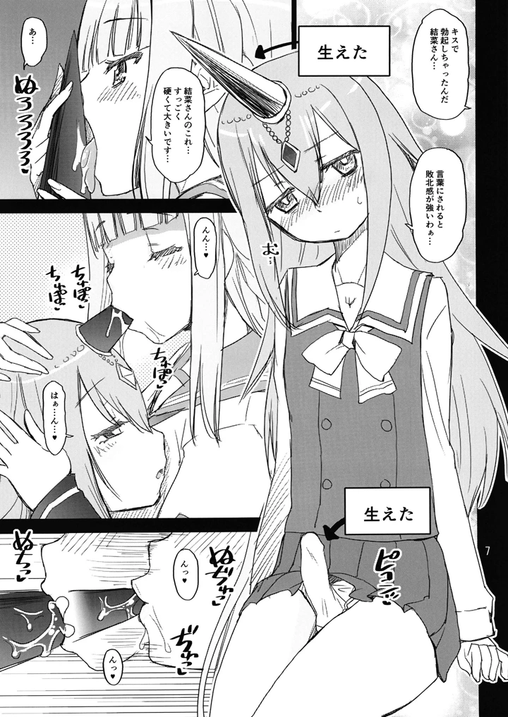 6ページ目