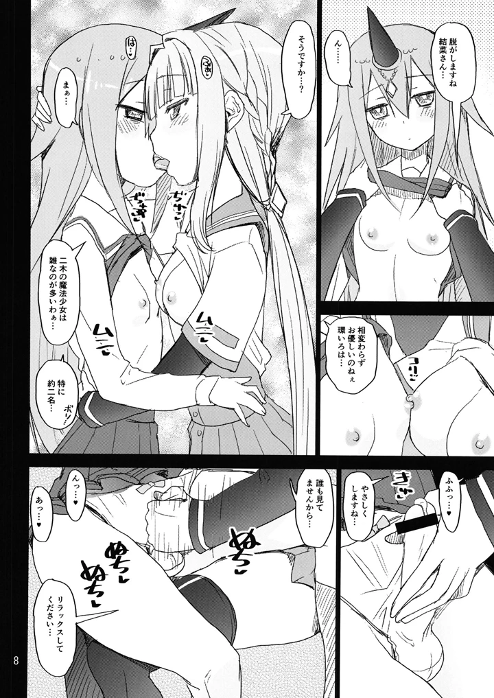 7ページ目