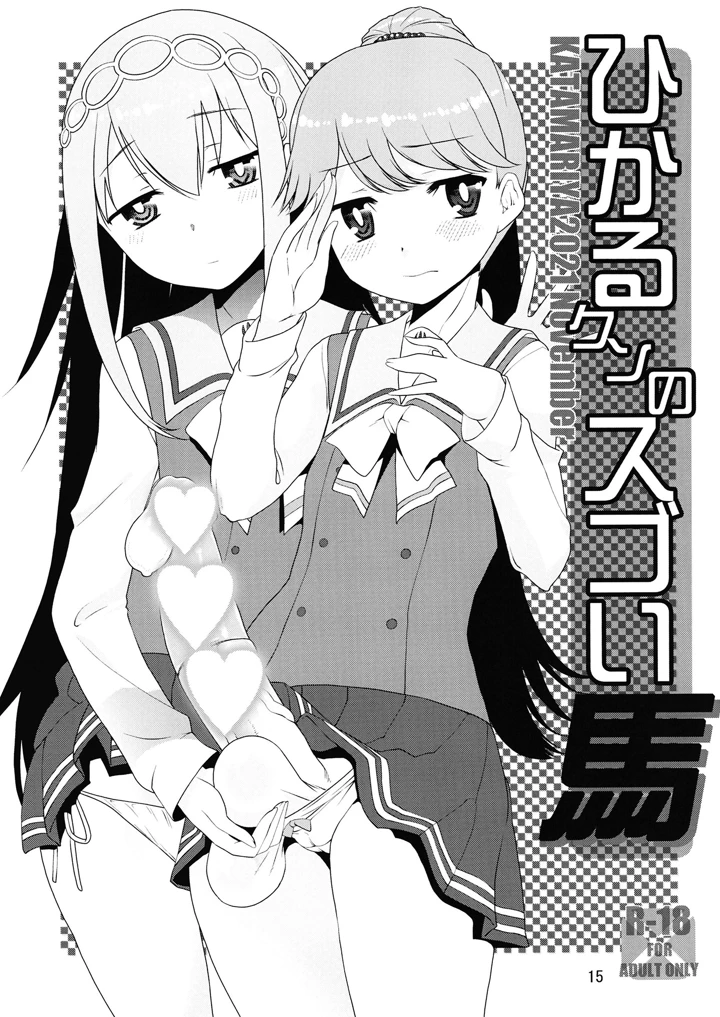 14ページ目