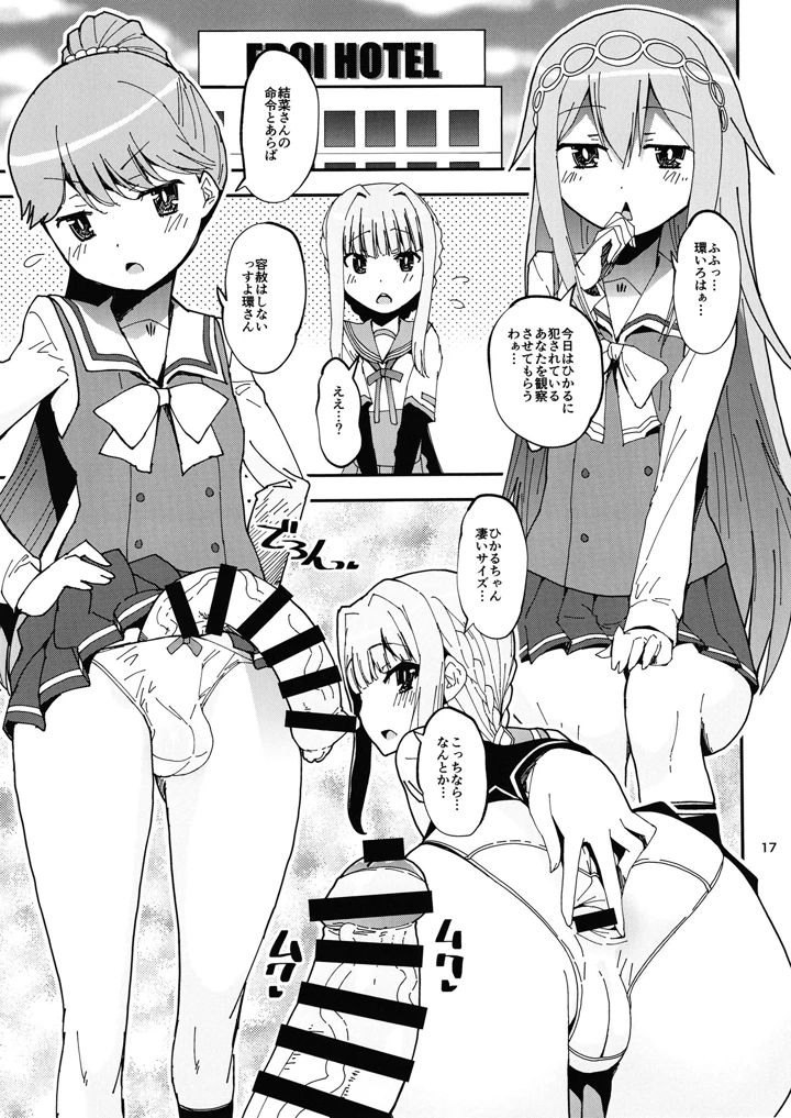 16ページ目