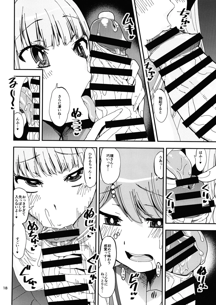 17ページ目