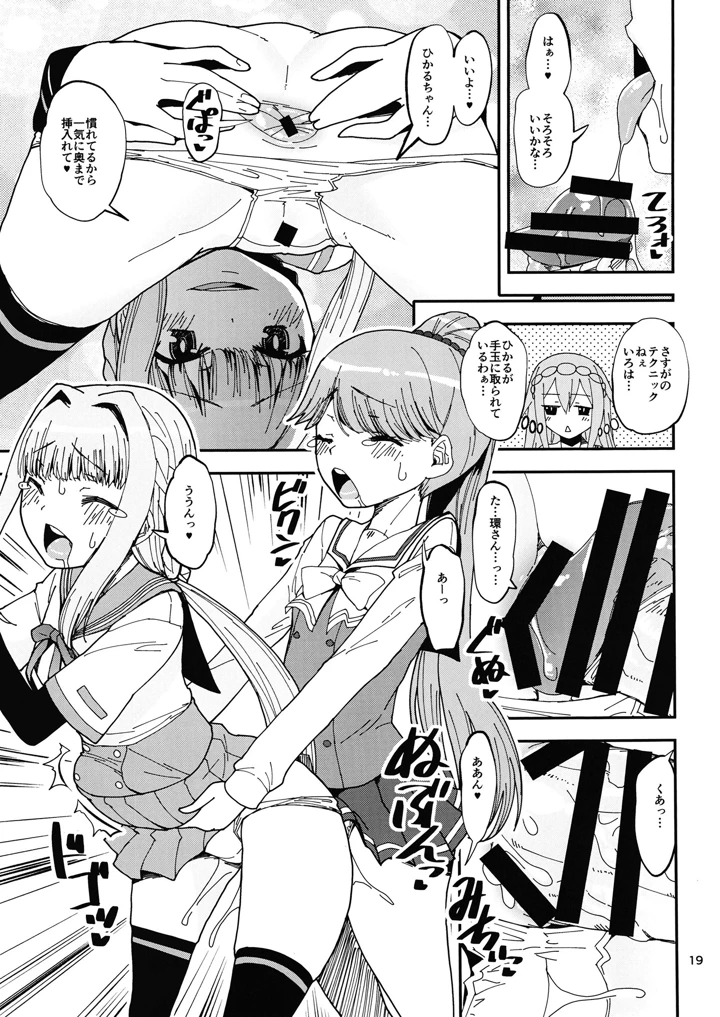 18ページ目