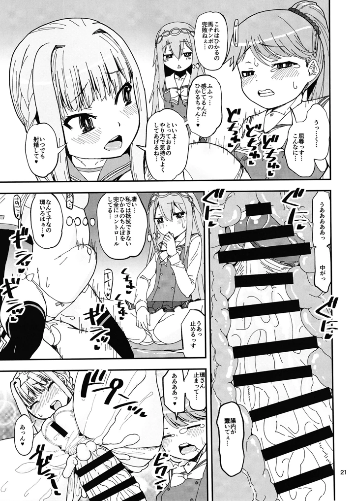 20ページ目