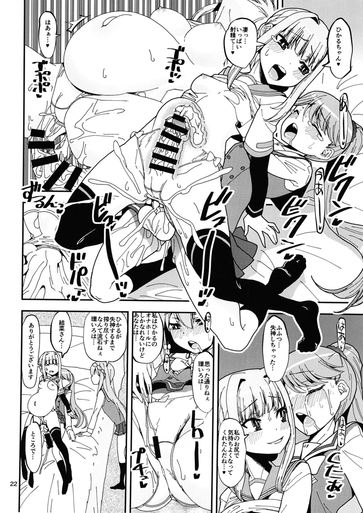 21ページ目