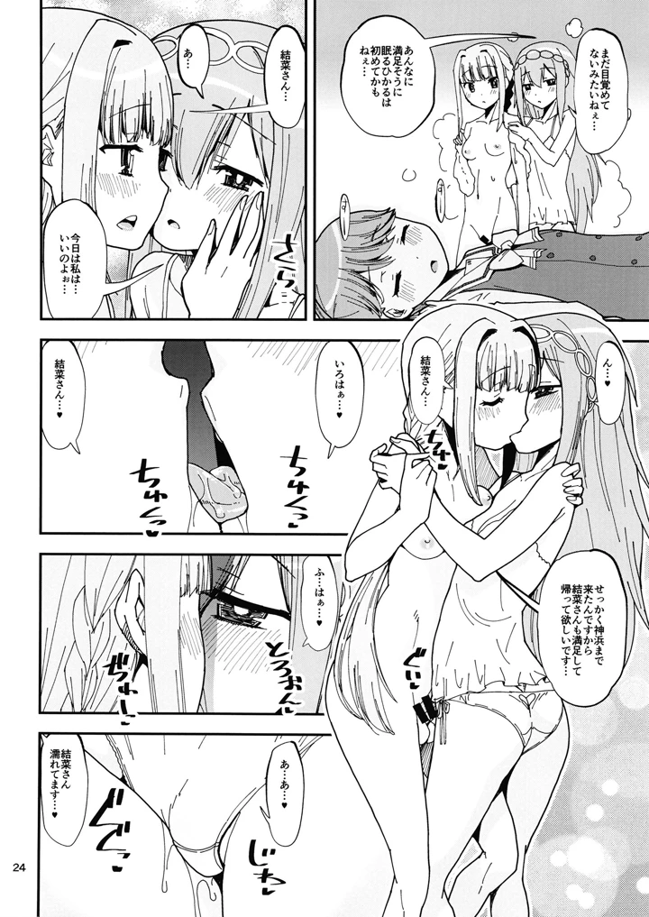 23ページ目