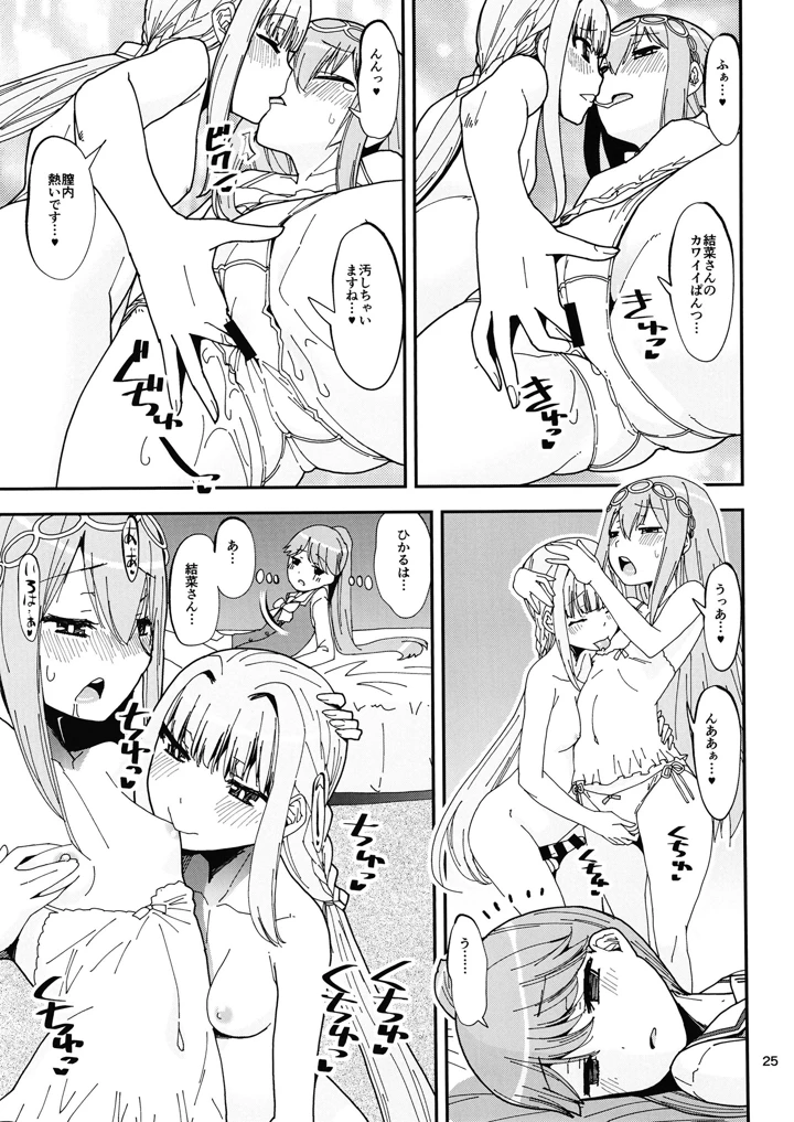 24ページ目