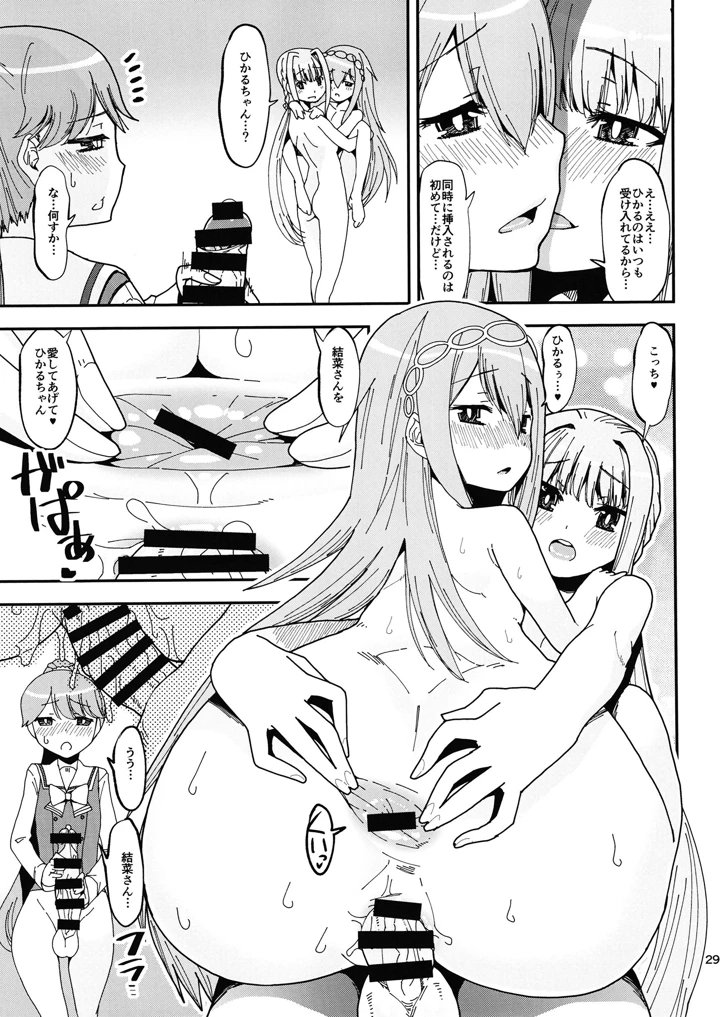 28ページ目