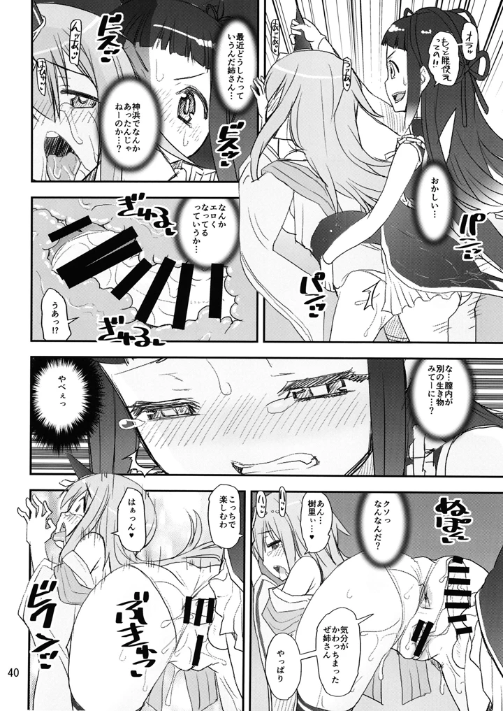 39ページ目