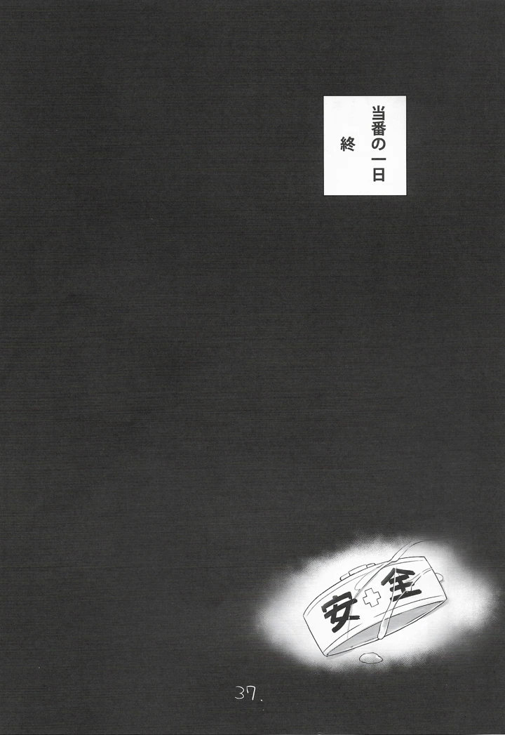 38ページ目