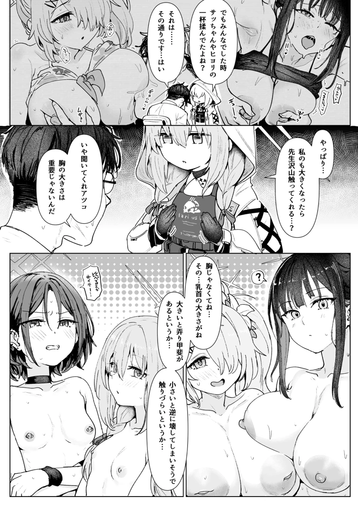 3ページ目
