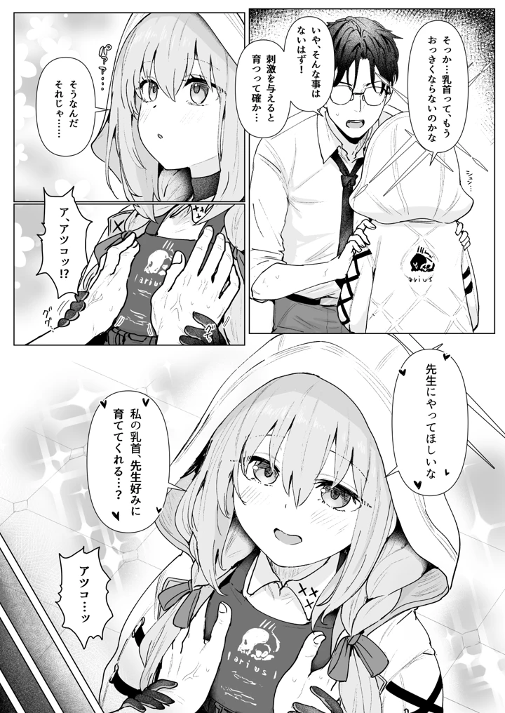 4ページ目