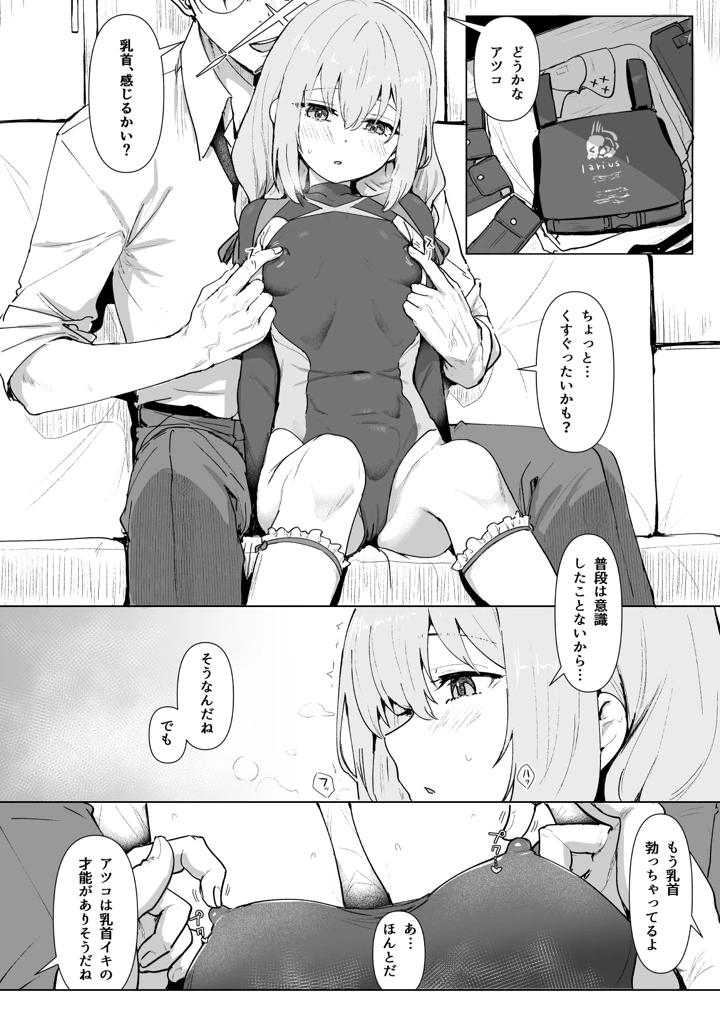 5ページ目