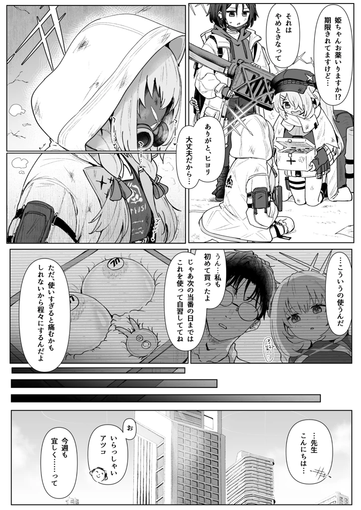 9ページ目
