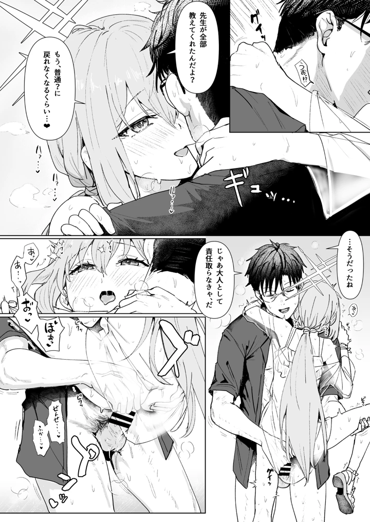 21ページ目