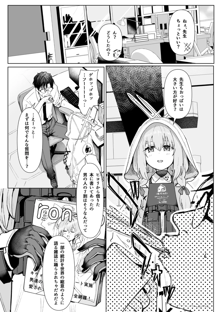 27ページ目
