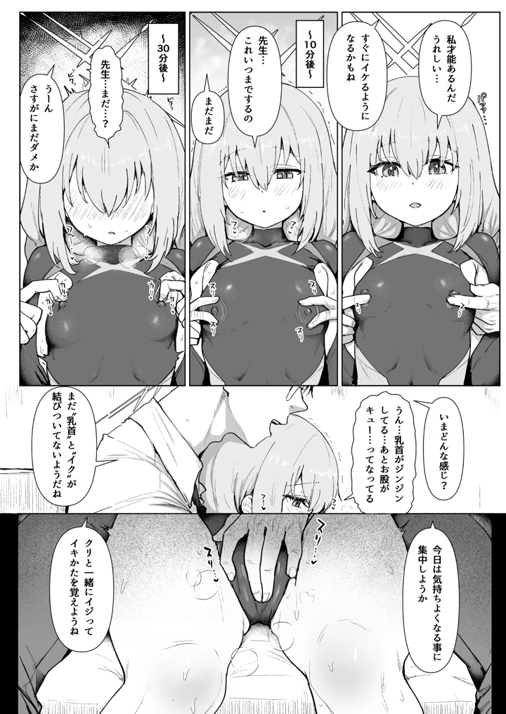 31ページ目