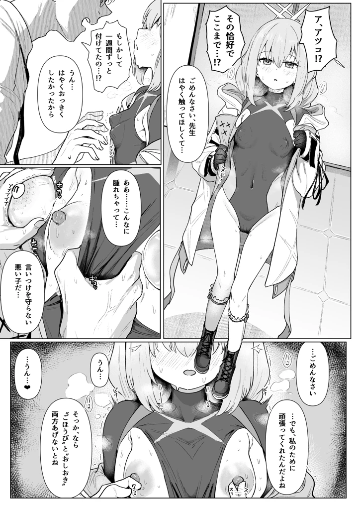 35ページ目