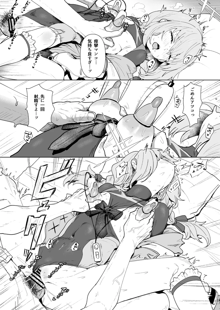 37ページ目