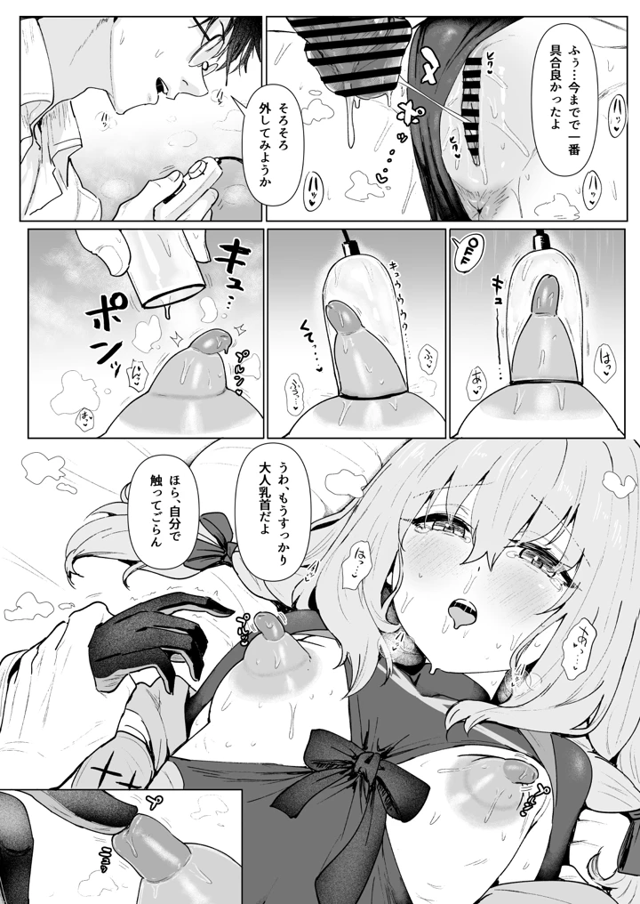 38ページ目
