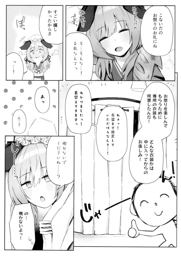 3ページ目