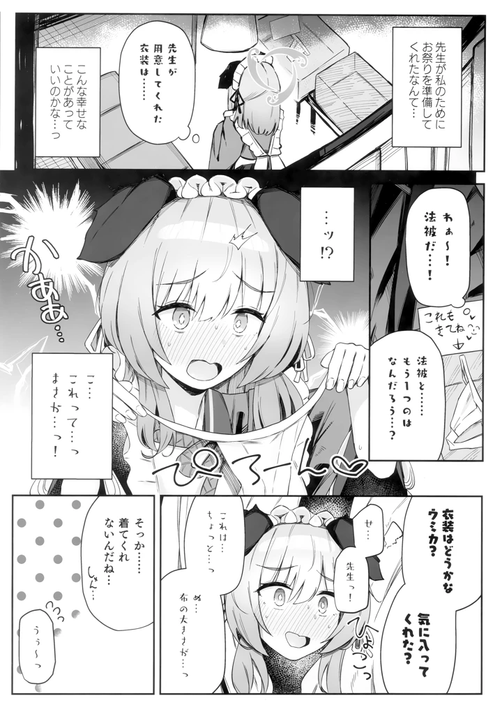 4ページ目