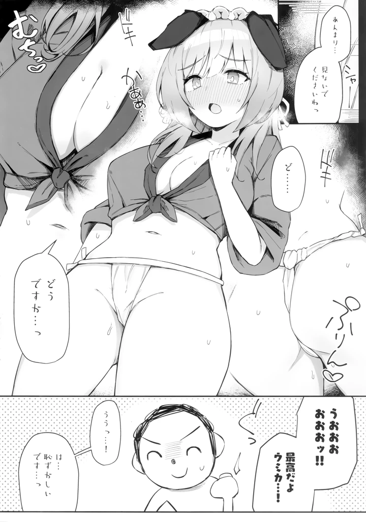 5ページ目