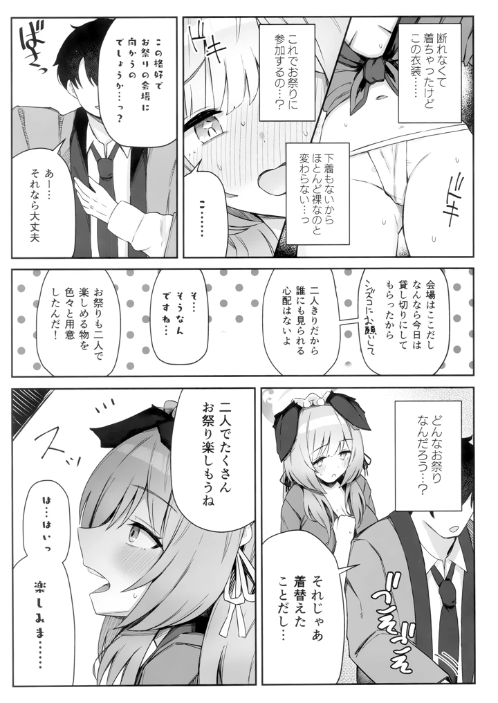 6ページ目