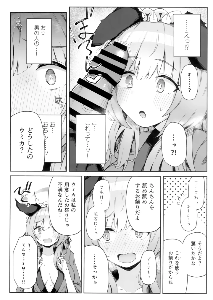 7ページ目