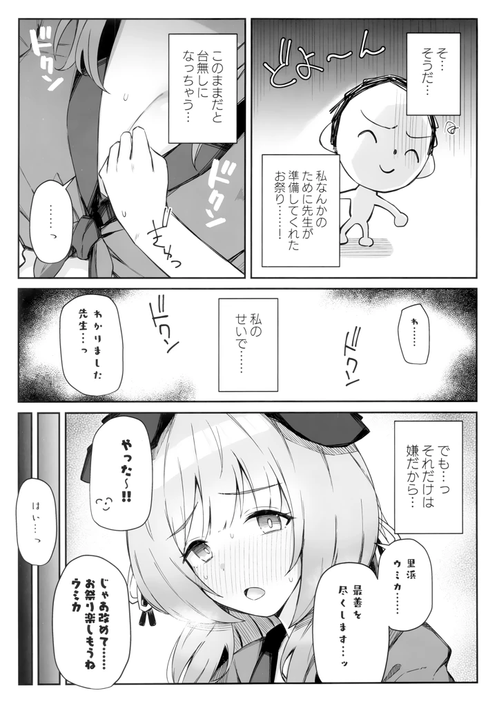 8ページ目